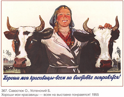 Советский плакат Хороши мои красавицы - всем на выставке понравятся!