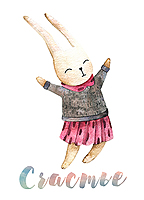 Детский постер счастливая зайка акварель