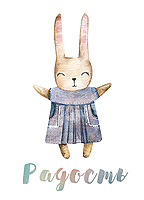 Детский постер зайка акварельная