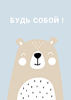 Детская иллюстрация медведь