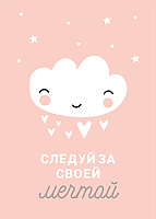 Детская иллюстрация воздушное облако