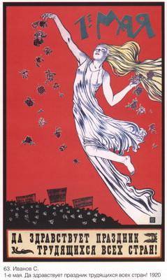 Да здравствует праздник трудящихся всех стран