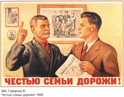 Плакат СССР Честью семьи дорожи!