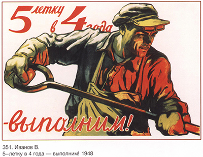 Советский плакат Пятилетку в четыре года!